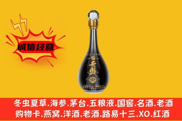 资阳上门回收西凤酒