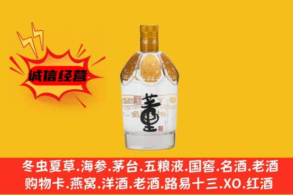 资阳上门回收老董酒