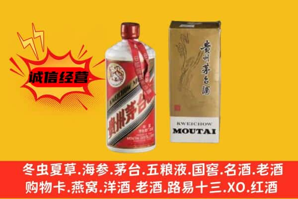 资阳上门回收铁盖茅台酒