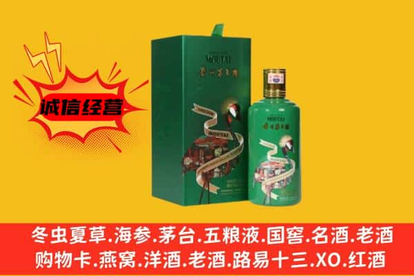 资阳上门回收出口茅台酒