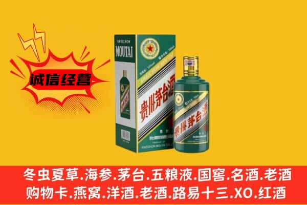 资阳上门回收生肖茅台酒